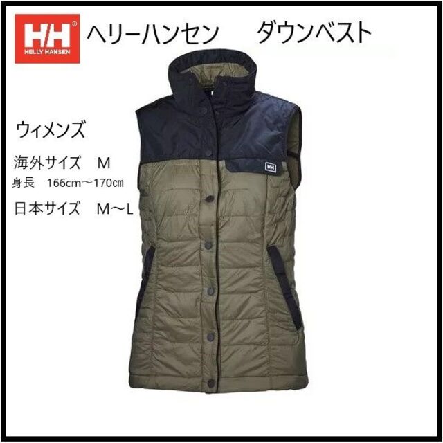 HELLY HANSEN - 【新品】HELLY HANSEN ダウンベスト レディース サイズ