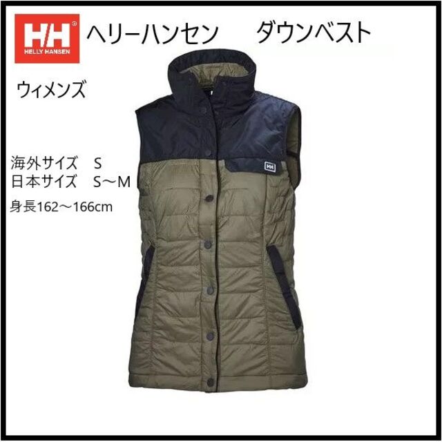 【新品】HELLY HANSEN ダウンベスト　レディース　日本サイズS～M