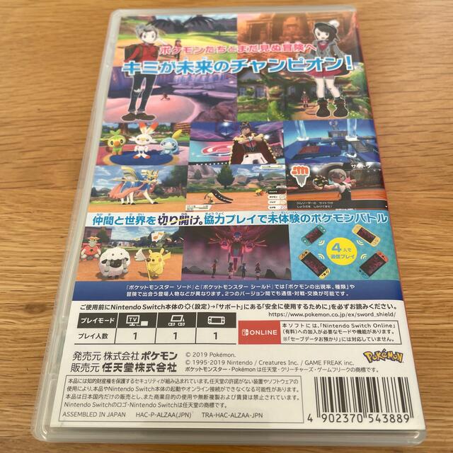 Nintendo Switch(ニンテンドースイッチ)のポケットモンスター ソード Switch エンタメ/ホビーのゲームソフト/ゲーム機本体(家庭用ゲームソフト)の商品写真