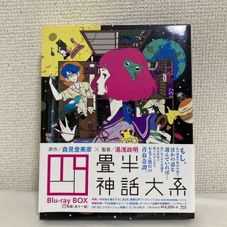 四畳半神話大系　BD-BOX Blu-ray