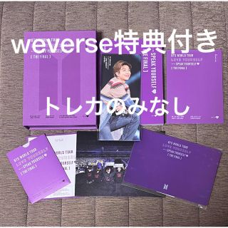 防弾少年団(BTS) - BTS LOVE YOURSELF SYS FINAL デジタルコード