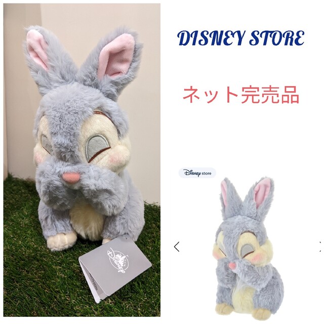 ★DISNEY STORE 新品タグ付 　うさぎ とんすけ