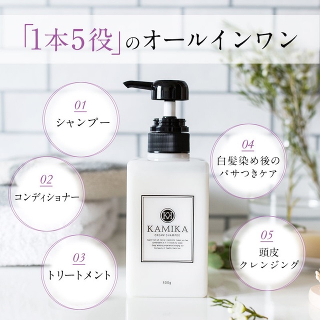 新作超歓迎 カミカ クリームシャンプー 6本セット 安い超激得