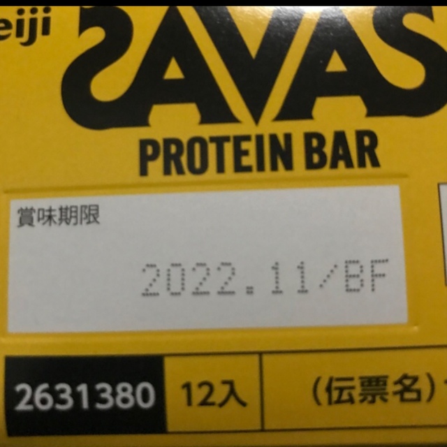 SAVAS(ザバス)の【オススメ】ザバス プロテインバー チョコレート味 12本セット×3 食品/飲料/酒の健康食品(プロテイン)の商品写真