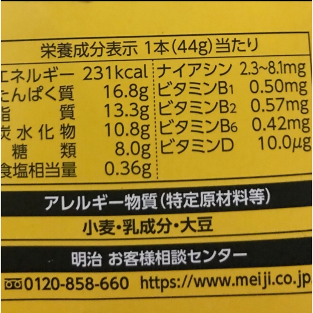 SAVAS(ザバス)の【オススメ】ザバス プロテインバー チョコレート味 12本セット×3 食品/飲料/酒の健康食品(プロテイン)の商品写真