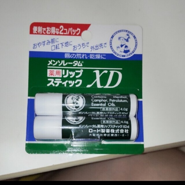 ロート製薬 メンソレータム 薬用リップスティック