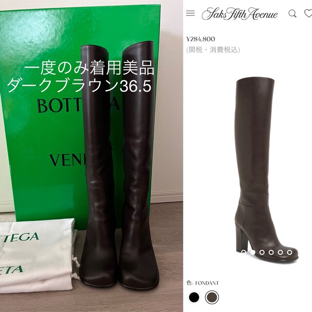 Bottega Veneta(ボッテガヴェネタ)の【mey様専用】ボッテガヴェネタ 36.5ニーハイロングブーツ23.5/24.0 レディースの靴/シューズ(ブーツ)の商品写真