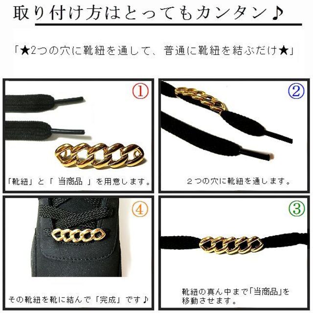 [216]靴紐 スニーカー 金具 パーツ シューズ ピアス アクセサリー 2個 メンズの靴/シューズ(スニーカー)の商品写真