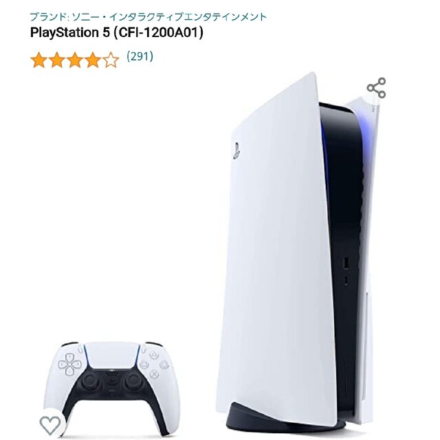 プレイステーション5 最新型 CFI-1200A01 本体　PS5 プレステ5PlayStation5