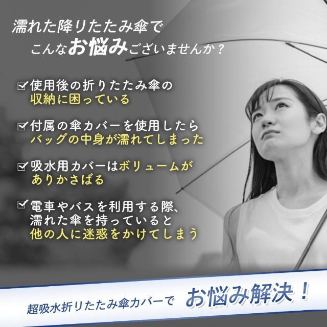 ★傘カバー★ 折りたたみ傘入れ　傘ケース 　 ペットボトルホルダー レディースのファッション小物(傘)の商品写真