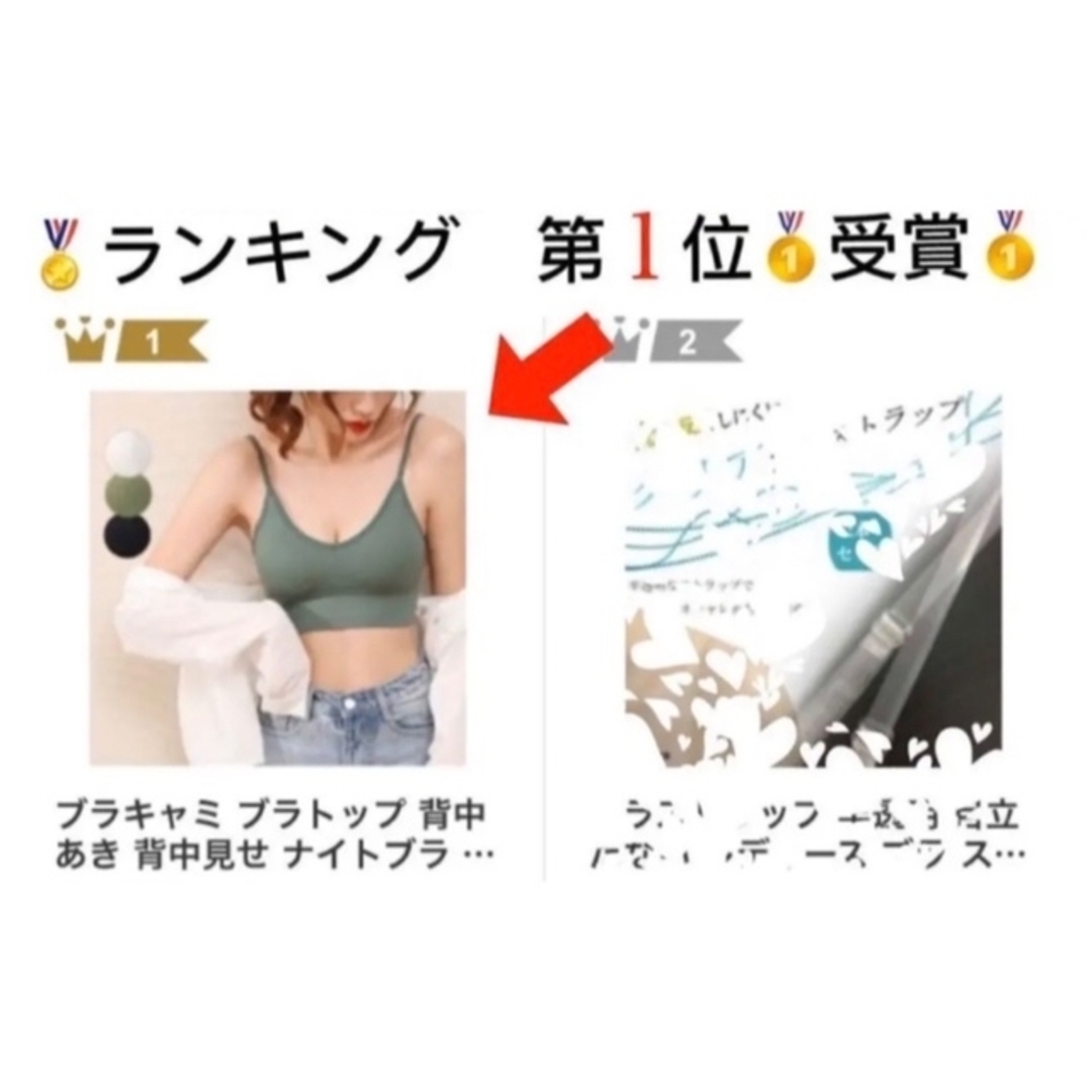 大人気♪ 背中あき　ブラトップ　ブラキャミ　ナイトブラ　ノンワイヤ　2枚セット レディースのトップス(ベアトップ/チューブトップ)の商品写真