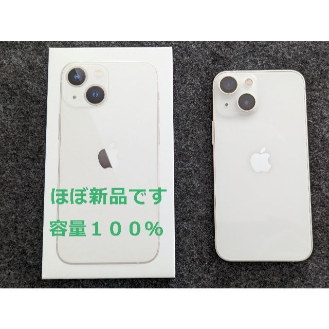 ☆ほぼ新品☆AppleCare＋追加可☆iPhone 13 mini 128GBスマートフォン