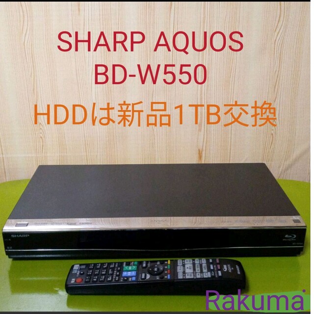 SHARPAQUOSブルーレイBD-W550 HDDは新品1TB