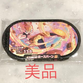 ポケモン - 『エースバーン②』ポケモンメザスタ