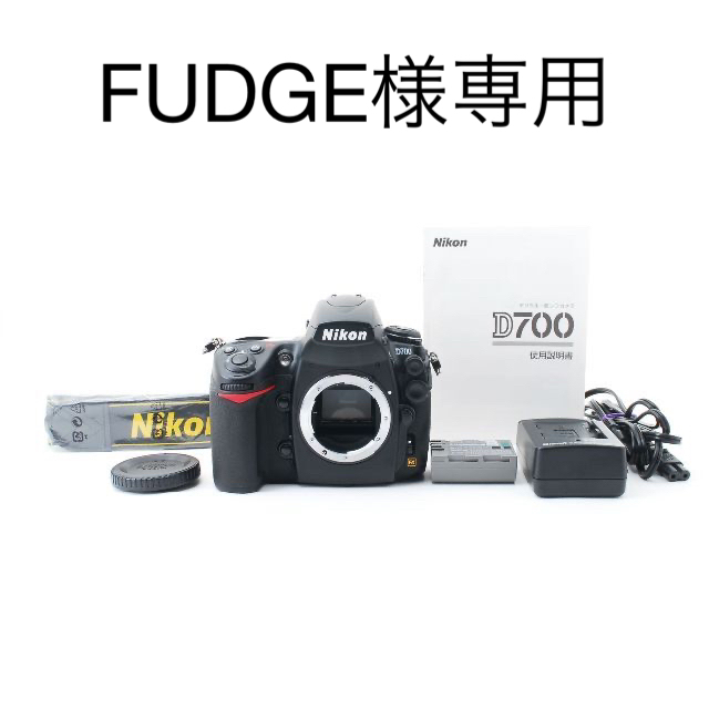 【売約済み、専用】ニコン Nikon D700 ボディ《ショット数4959回》付属品