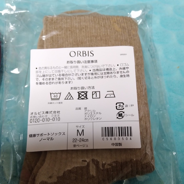 ORBIS(オルビス)の☆スヌーピー!!様専用です☆　　　 オルビス 健康サポートソックス レディースのレッグウェア(ソックス)の商品写真