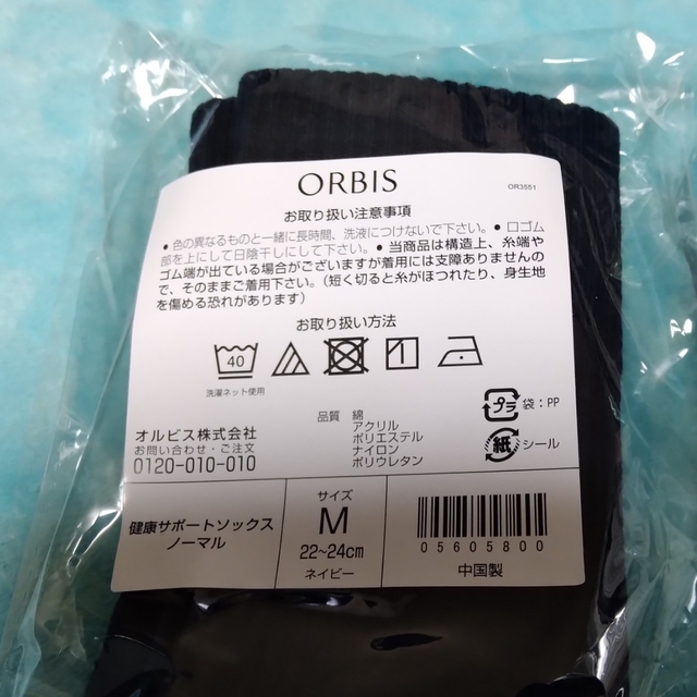 ORBIS(オルビス)の☆新品2足セット☆ オルビス 健康サポートソックス レディースのレッグウェア(ソックス)の商品写真