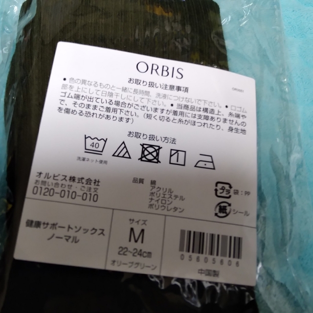 ORBIS(オルビス)の☆新品2足セット☆ オルビス 健康サポートソックス レディースのレッグウェア(ソックス)の商品写真