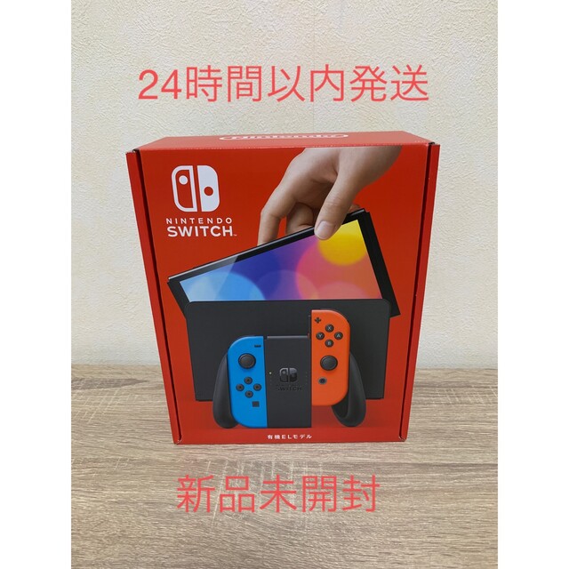 【新品未開封】任天堂Nintendo Switch 有機ELモデル ネオンカラー