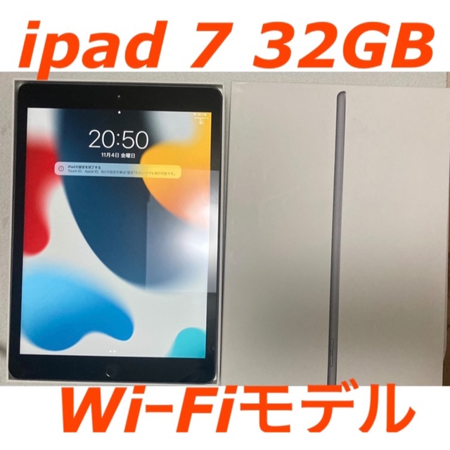 スマホ/家電/カメラipad 7 第7世代 2019 32GB WiーFi モデル