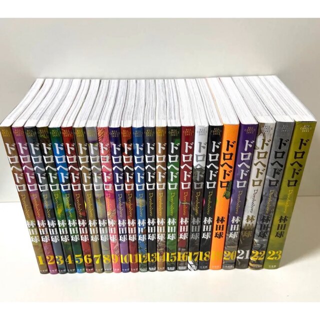 ドロヘドロ 1〜23巻 全巻セット 林田球 ドロヘドロ 1〜23巻 全巻セット 林田球