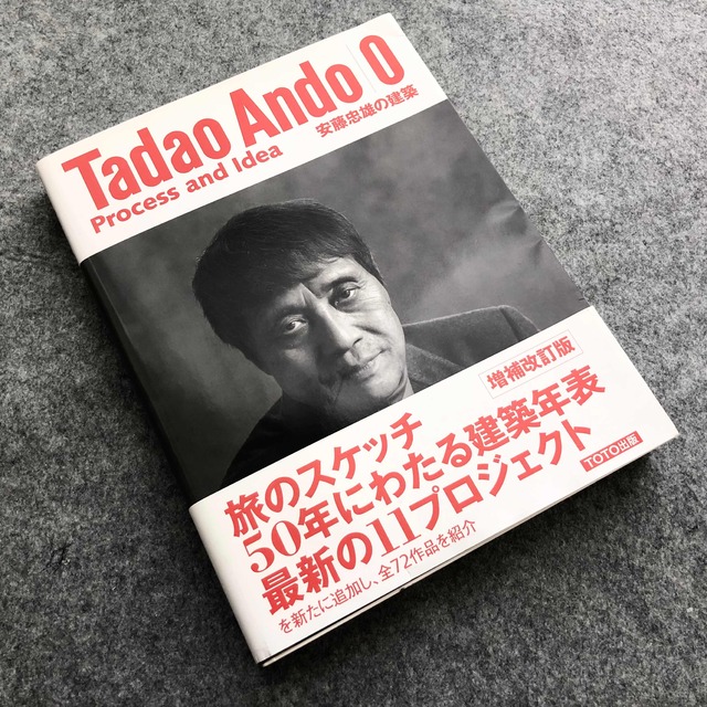 安藤忠雄【IPU環太平洋大学 サイン・ドローイング付】安藤忠雄の 安藤忠雄【IPU環太平洋大学 サイン・ドローイング付】安藤忠雄の