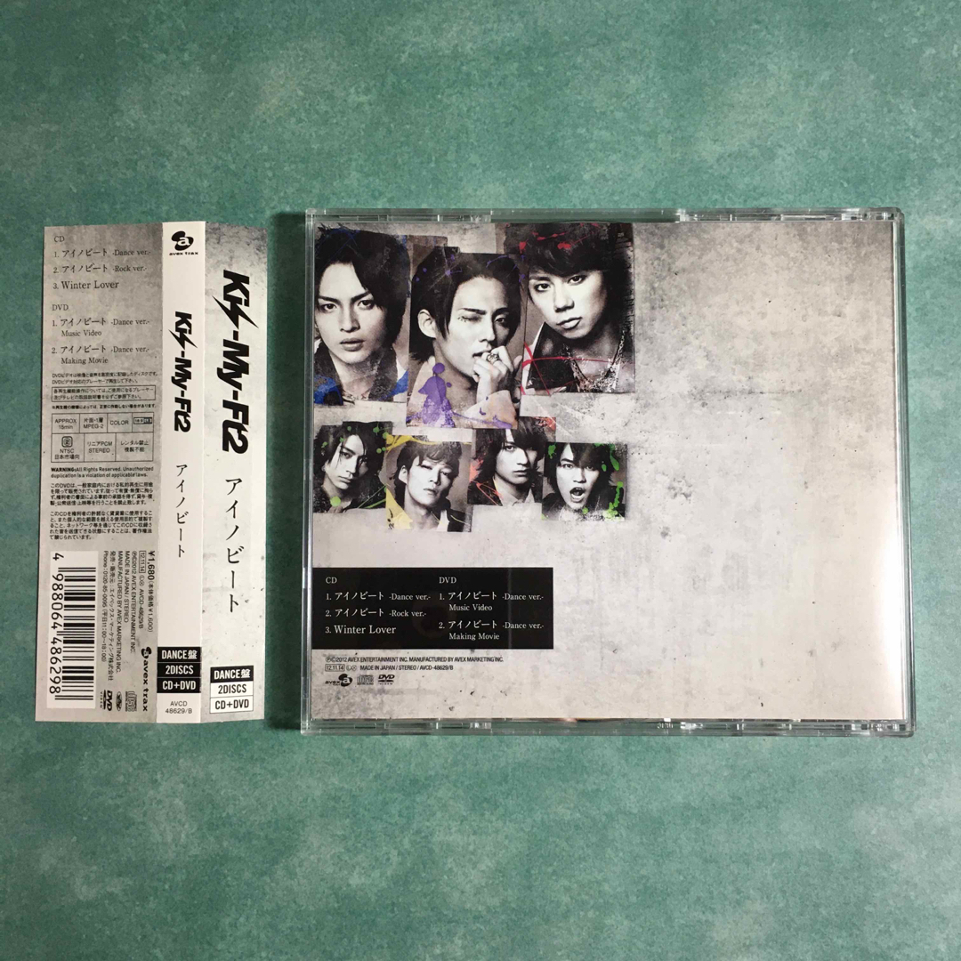 Kis-My-Ft2(キスマイフットツー)のアイノビート 初回 DANCE盤 CD+DVD エンタメ/ホビーのCD(ポップス/ロック(邦楽))の商品写真