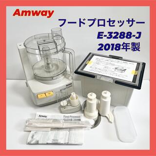 アムウェイ(Amway)のフードプロセッサー アムウェイ E-3288-J パーツ収納ケース付き(フードプロセッサー)