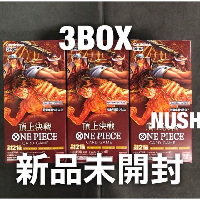 頂上決戦　3BOX 新品未開封　ワンピースカードゲーム