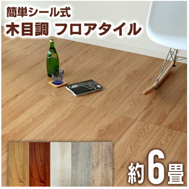 熱い販売 抗菌フロアタイル 置くだけ<br>接着剤不要のフローリング 床材<br>アンティークウッドシリーズ<br>250 x 1050 4.5mm 8枚 <br> ケース =2.1平方m 接着剤不要置くだけタイルフローリング全色サンプルパック