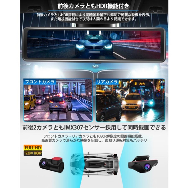 ドライブレコーダー 前後カメラ 12インチ - sorbillomenu.com