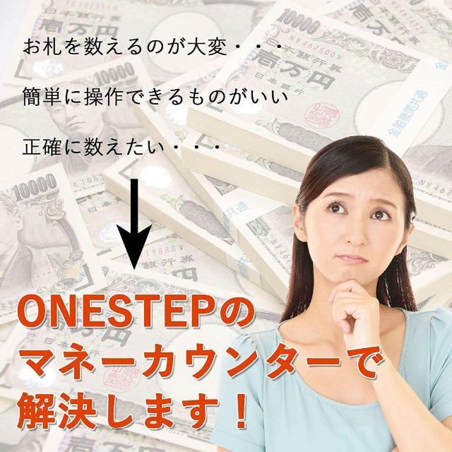 在庫処分】 マネーカウンター 充電式 紙幣 卓上用 外貨 金券 偽造検知