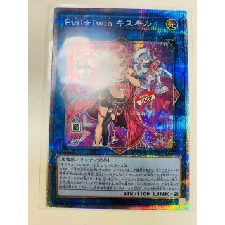 遊戯王 - 遊戯王 Evil☆Twin キスキル プリズマ プリシク 絵違い