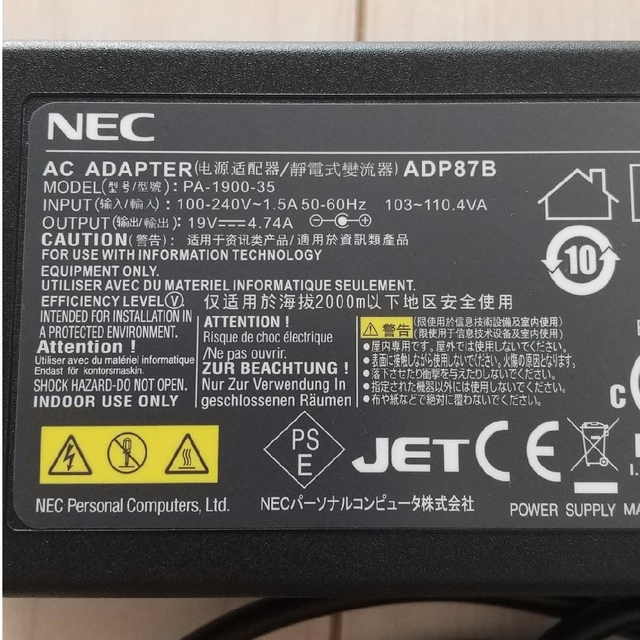 NEC(エヌイーシー)の[値下]NEC ACアダプターADP87B  PC-VP-WP133 スマホ/家電/カメラのPC/タブレット(PCパーツ)の商品写真