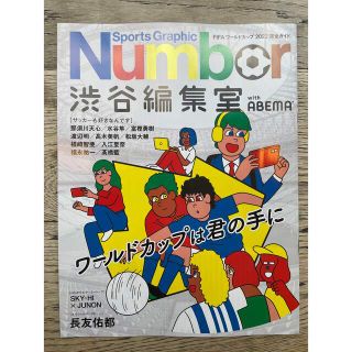 【非売品】BE FIRST Number(アイドルグッズ)