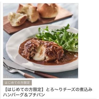 体験レッスンのレシピ(料理/グルメ)