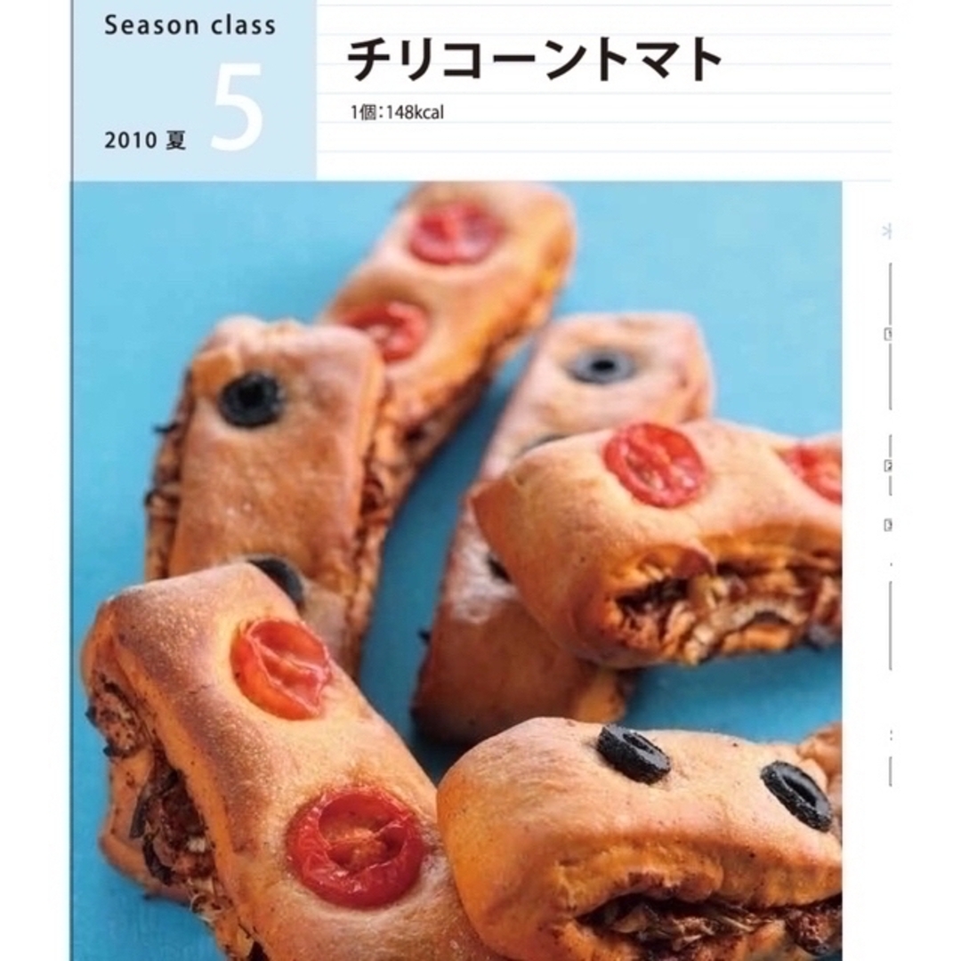 おまけレシピの画像 NO.2 エンタメ/ホビーの本(料理/グルメ)の商品写真