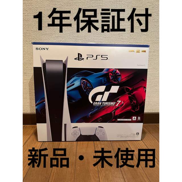 日本最大級 SONY - 【新品・未使用】PlayStation5 グランツーリスモ7 同梱版 家庭用ゲーム機本体 日本最大級 SONY - 【新品・未使用】PlayStation5 グランツーリスモ7 同梱版 家庭用ゲーム機本体