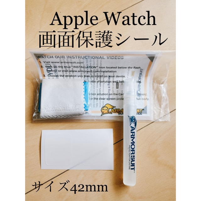 Apple Watch(アップルウォッチ)のApple Watch 保護シート　保護フィルム スマホ/家電/カメラのスマホアクセサリー(保護フィルム)の商品写真