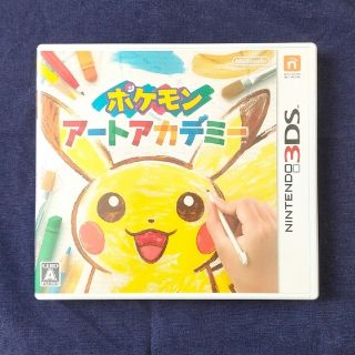 ニンテンドー3DS(ニンテンドー3DS)のポケモンアートアカデミー 3DS(携帯用ゲームソフト)