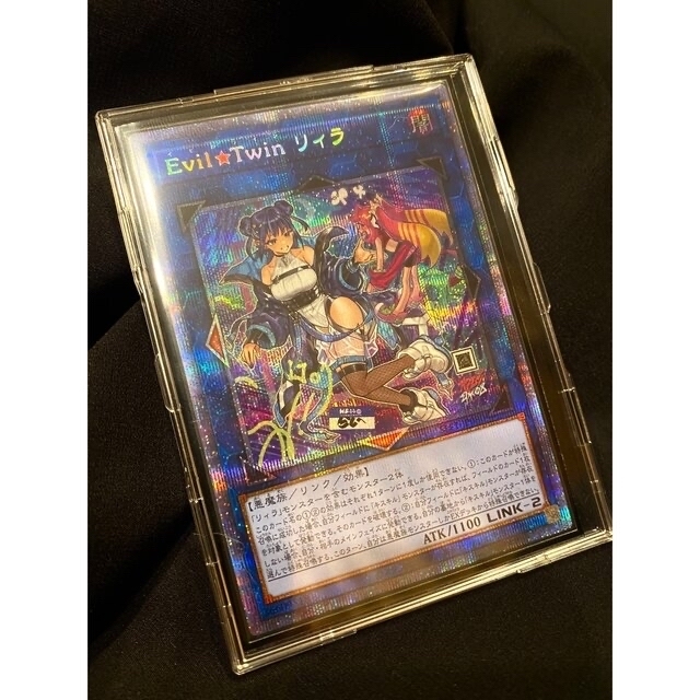 若者の大愛商品 遊戯王 お値下げ!遊戯王 Evil☆Twinリィラ プリズマ