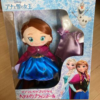 アナトユキノジョオウ(アナと雪の女王)のマイフレンドプリンセス　アナと雪の女王(キャラクターグッズ)