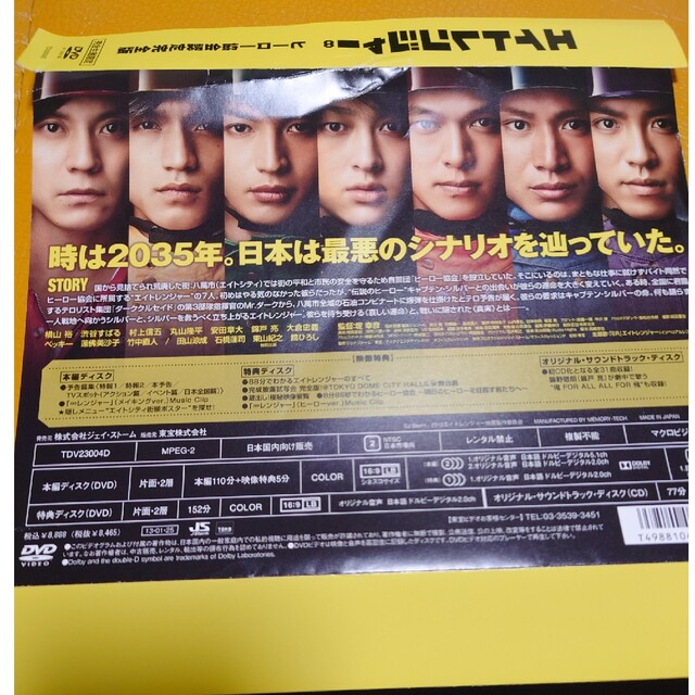 Johnny's(ジャニーズ)の値下げ　エイトレンジャー　DVD EIGHTRANGER 関ジャニ∞ エンタメ/ホビーのDVD/ブルーレイ(日本映画)の商品写真