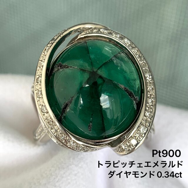 Pt900  トラピッチェエメラルド　ダイヤモンド　0.34 リング　指輪