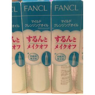 ファンケル(FANCL)のファンケル ４本セット(クレンジング/メイク落とし)