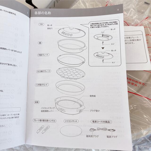 新品未使用 BRUNO オーバルホットプレート グレージュ 定価18,700円 6