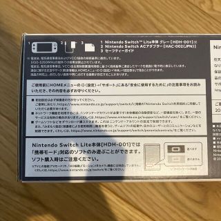 【新品・未開封】任天堂 スイッチライト グレー Switch right