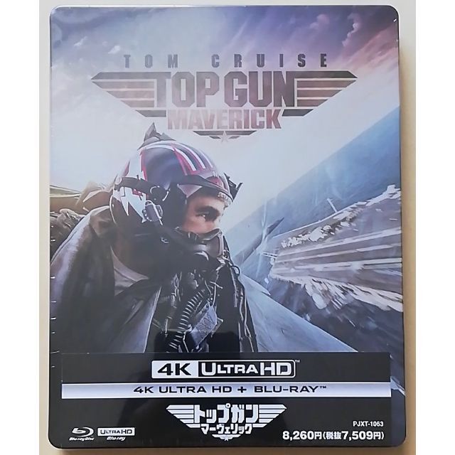 トップガン　マーベリック　4K Ultra HD+ブルーレイ2枚組