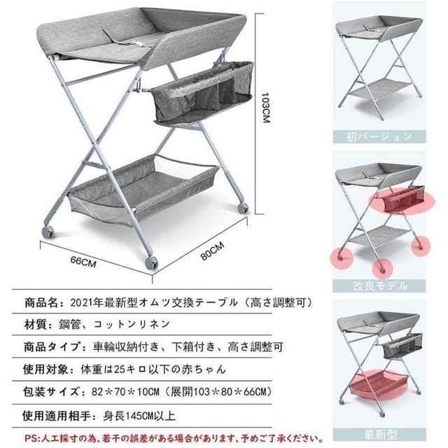 おむつ交換台　オムツ交換台   キャスター付き キッズ/ベビー/マタニティの寝具/家具(ベビーベッド)の商品写真