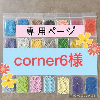 エポック(EPOCH)のアクアビーズ☆100個入り×20袋（corner6様）(知育玩具)